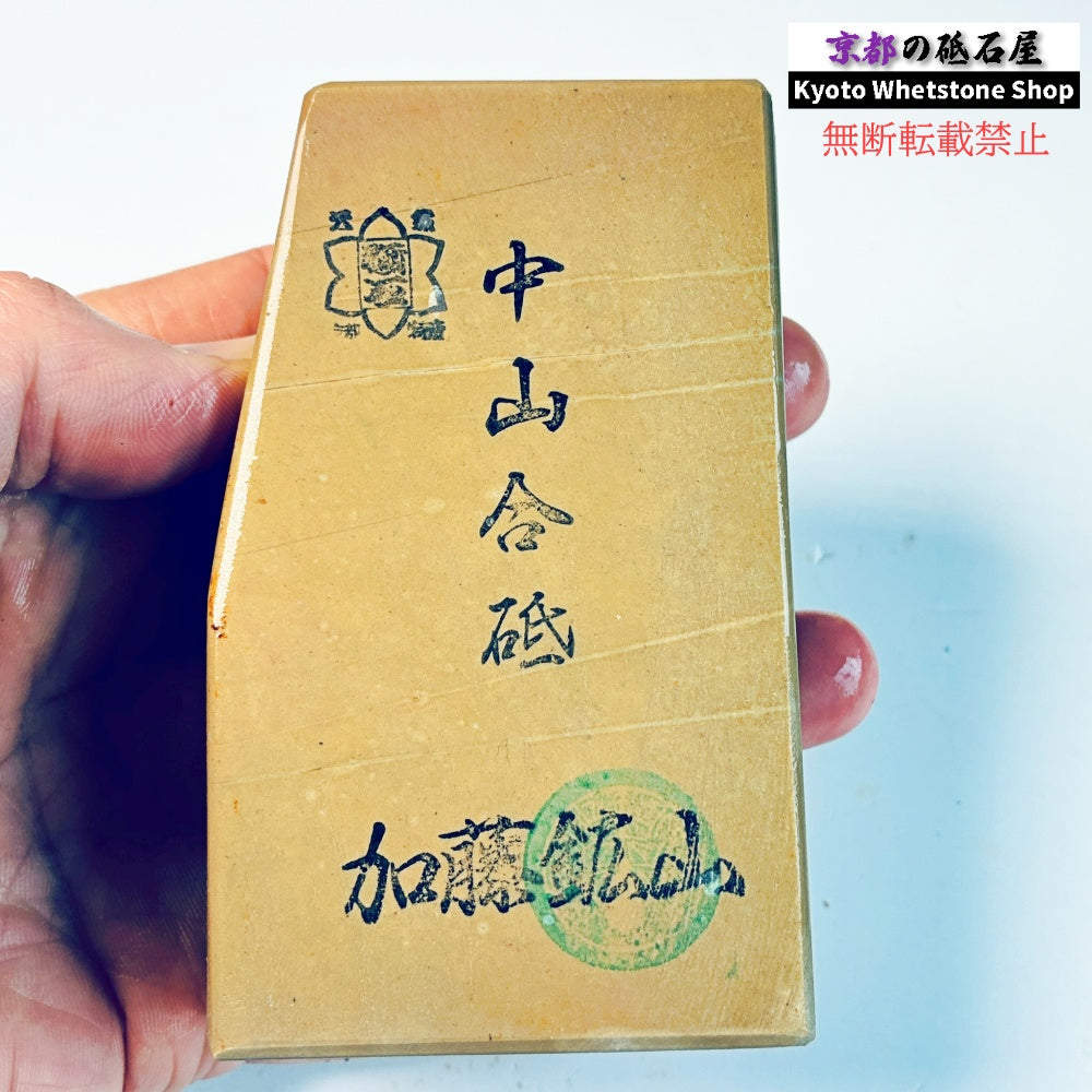 400g 硬さ硬め 巣板 中山合砥  正本山 京都 天然砥石
