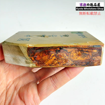 595g 硬さ4 巣板 中山合砥  正本山 京都 天然砥石