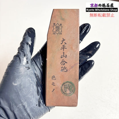 150g 硬さ軟め 戸前 色もの 大平山合砥  正本山 京都 天然砥石
