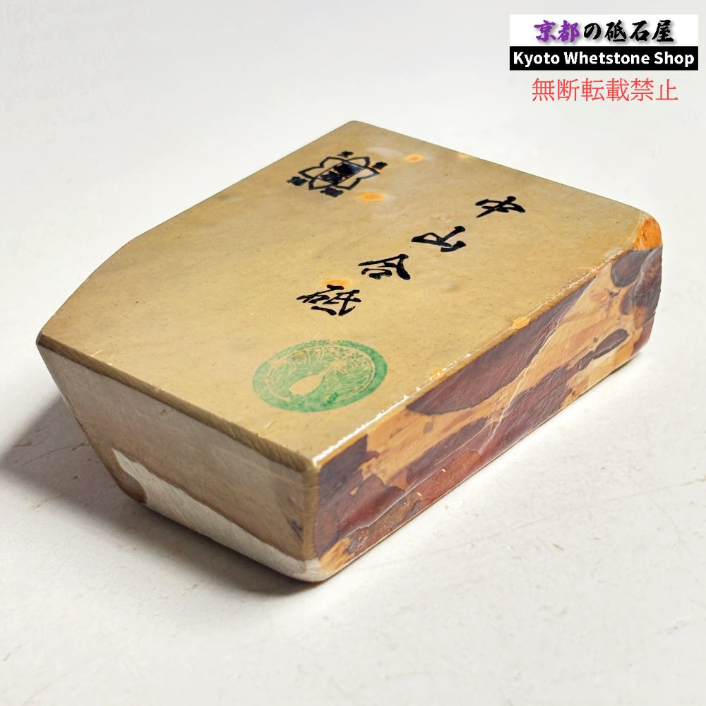 345g 硬さ硬め 巣板 中山合砥  正本山 京都 天然砥石