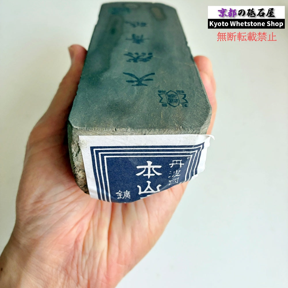 1250g 硬さ3.5  丹波青砥 正本山 京都 天然砥石
