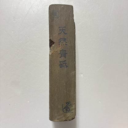 845g 硬さ1  丹波青砥 正本山 京都 天然砥石