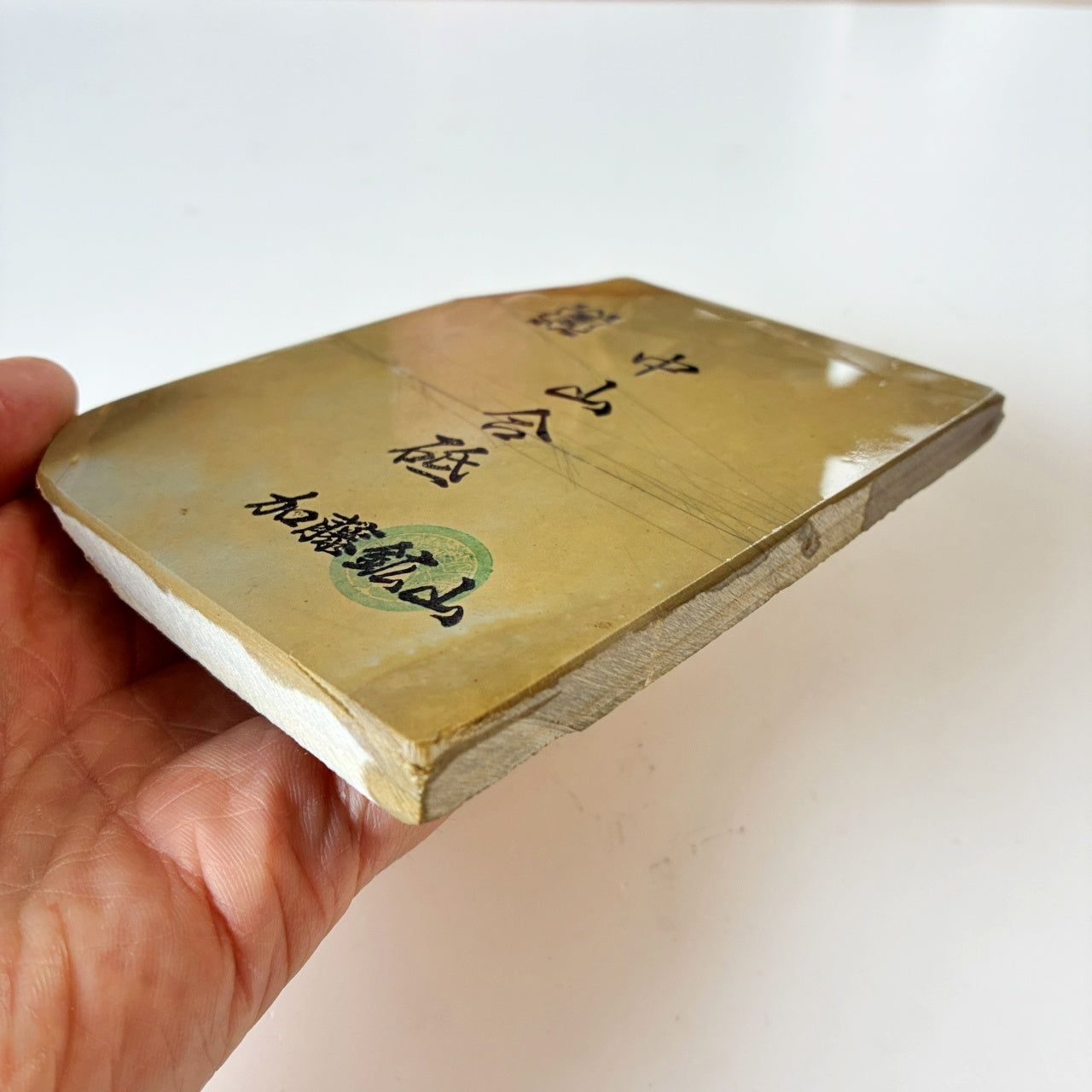 270g 硬さ4 巣板 中山合砥  正本山 京都 天然砥石