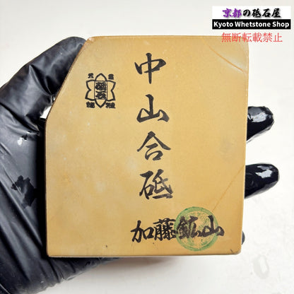 280g 硬さ3 巣板 中山合砥  正本山 京都 天然砥石