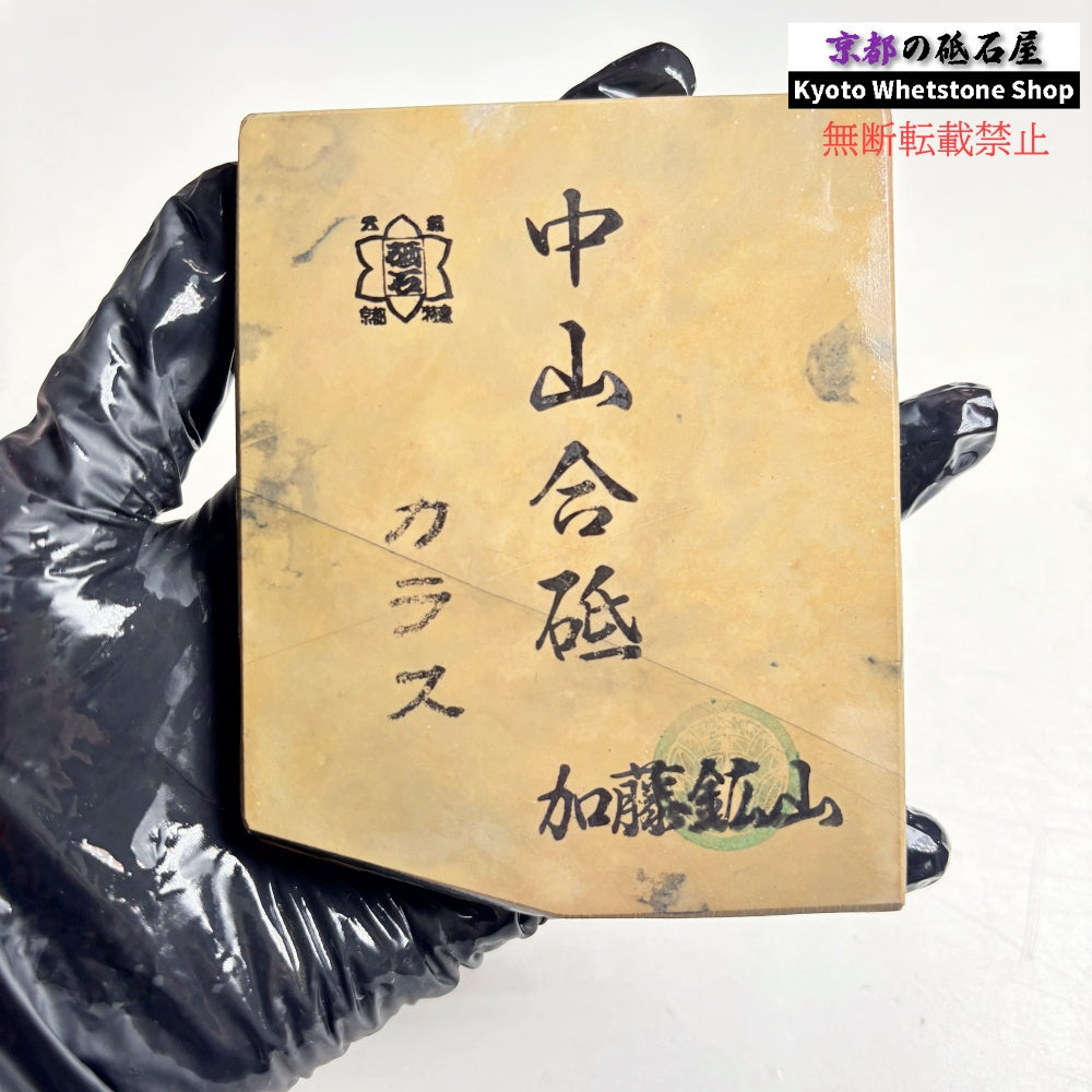 240g 硬さ4 巣板 カラス 中山合砥  正本山 京都 天然砥石