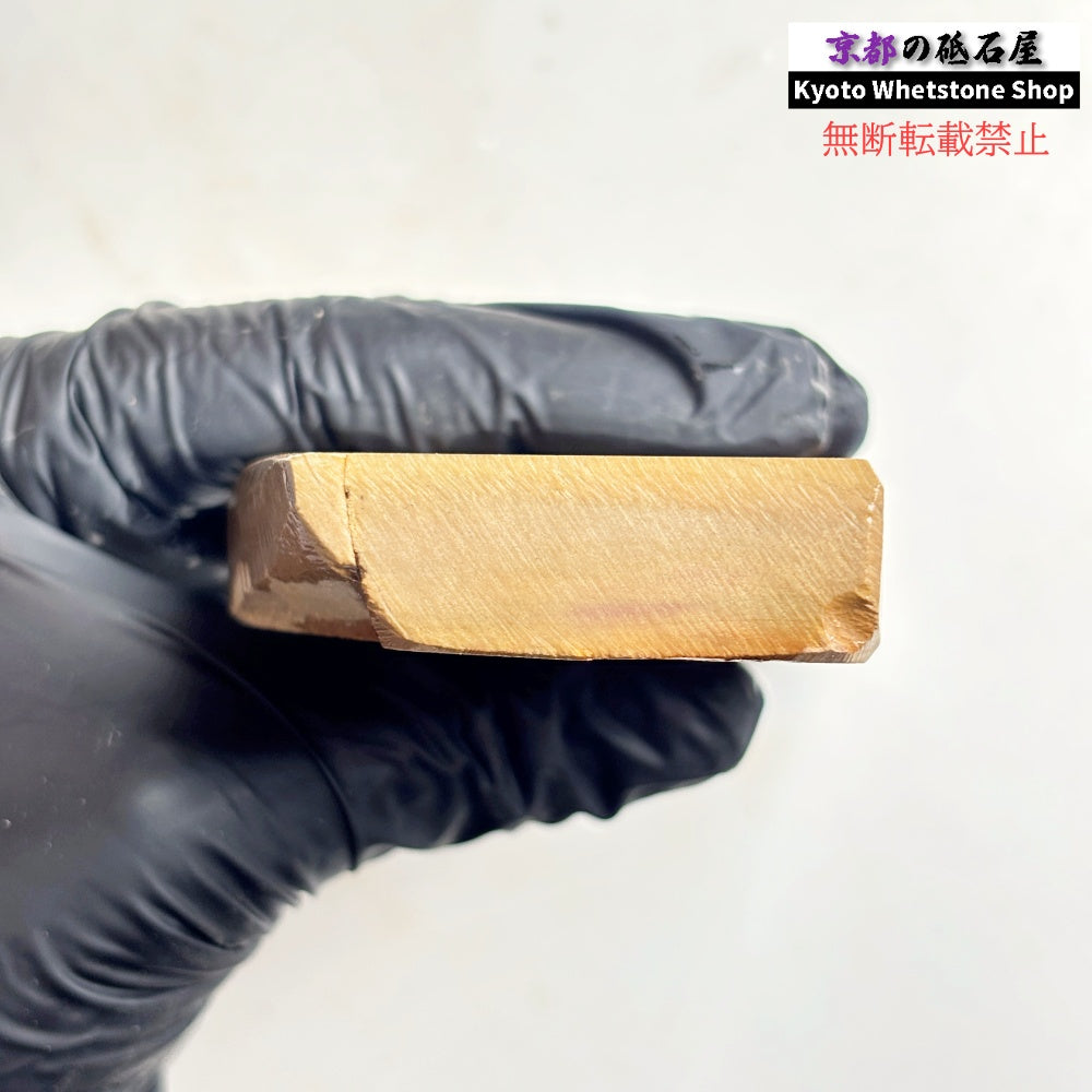 280g 硬さ硬め 巣板 中山合砥  正本山 京都 天然砥石