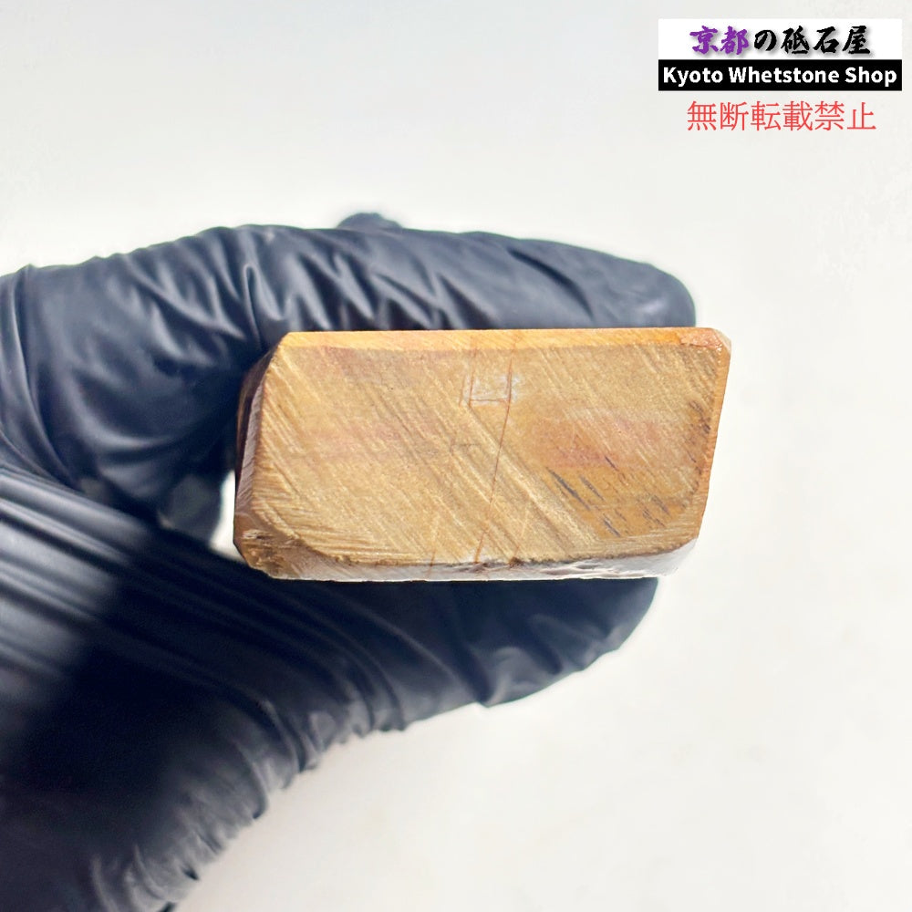 315g 硬さ硬め 巣板 中山合砥  正本山 京都 天然砥石
