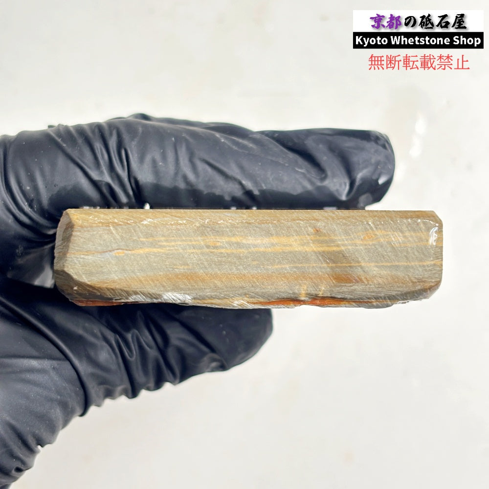 265g 硬さ硬め 巣板 中山合砥  正本山 京都 天然砥石