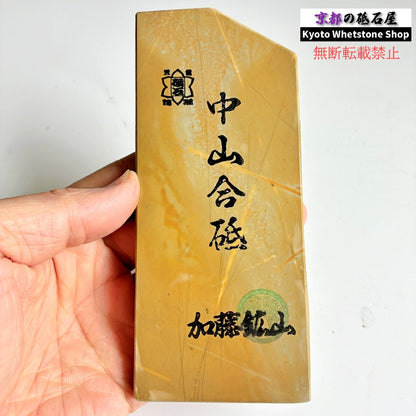 250g 硬さ3.0～3.5 巣板 中山合砥  正本山 京都 天然砥石