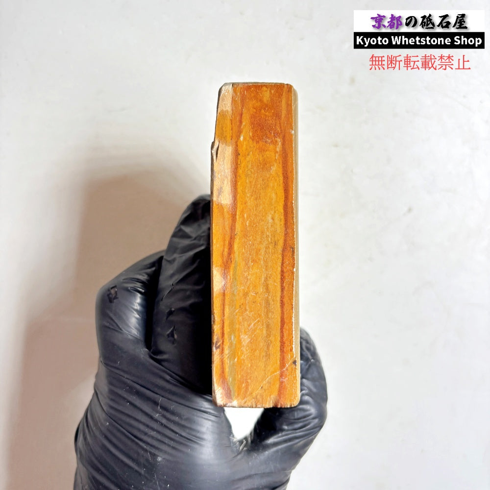 300g 硬さ硬め 巣板 中山合砥  正本山 京都 天然砥石