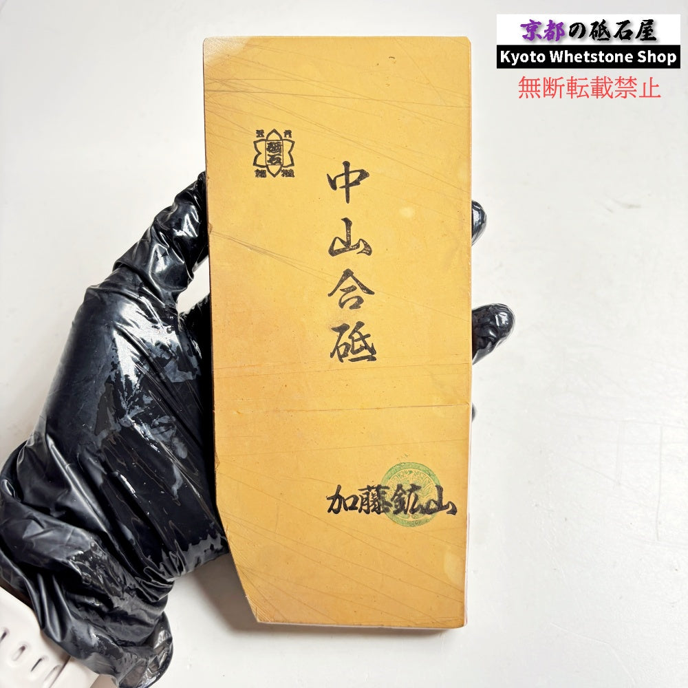 335g 硬さ3.5～4.0 黄板 中山合砥  正本山 京都 天然砥石