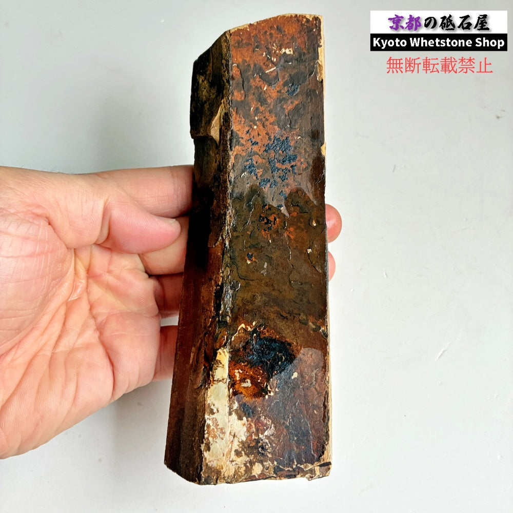 285g 硬さ硬め 巣板 中山合砥  正本山 京都 天然砥石