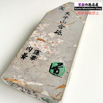1150g 硬さ3 蓮華 内曇 大平山合砥  正本山 京都 天然砥石