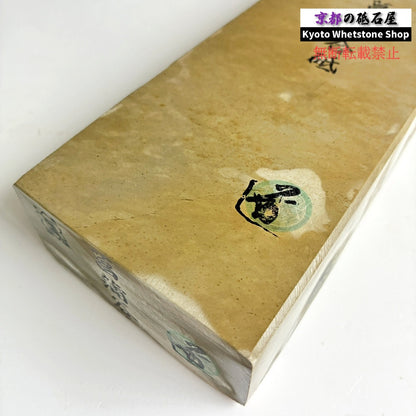24型より全然大きい 極上 1956年物 2170g 硬さ2.5～3.0  菖蒲谷合砥 京都 天然砥石