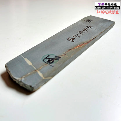 235g 硬さ軟め  水木原合砥 正本山 京都 天然砥石