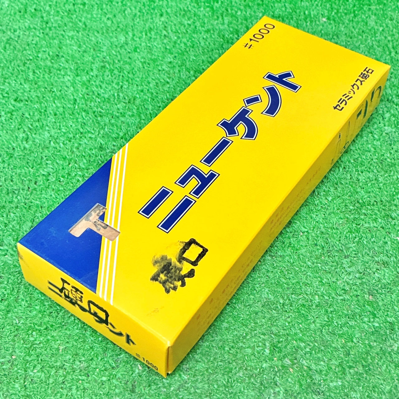 ニューケント硬口 田中砥石工業所