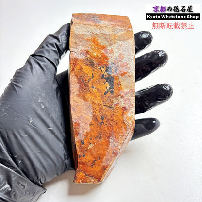 225g 硬さ硬め 巣板 中山合砥  正本山 京都 天然砥石