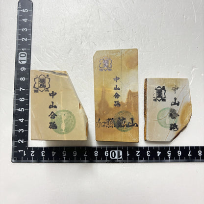 まとめ売り 中山合砥  正本山 京都 天然砥石