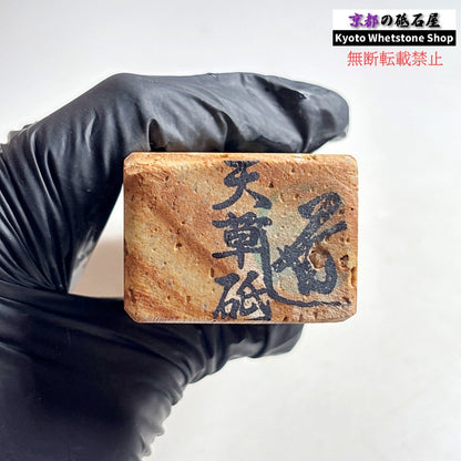 410g 硬さ軟め  天草砥石熊本 天然砥石