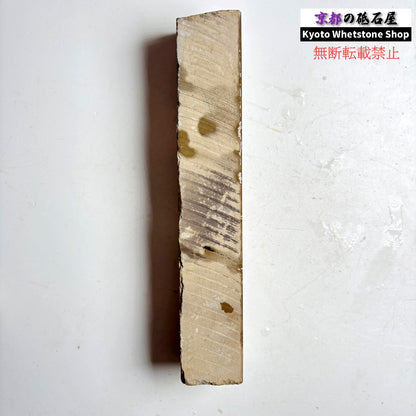 640g 硬さ2  馬路山合砥  正本山 京都 天然砥石