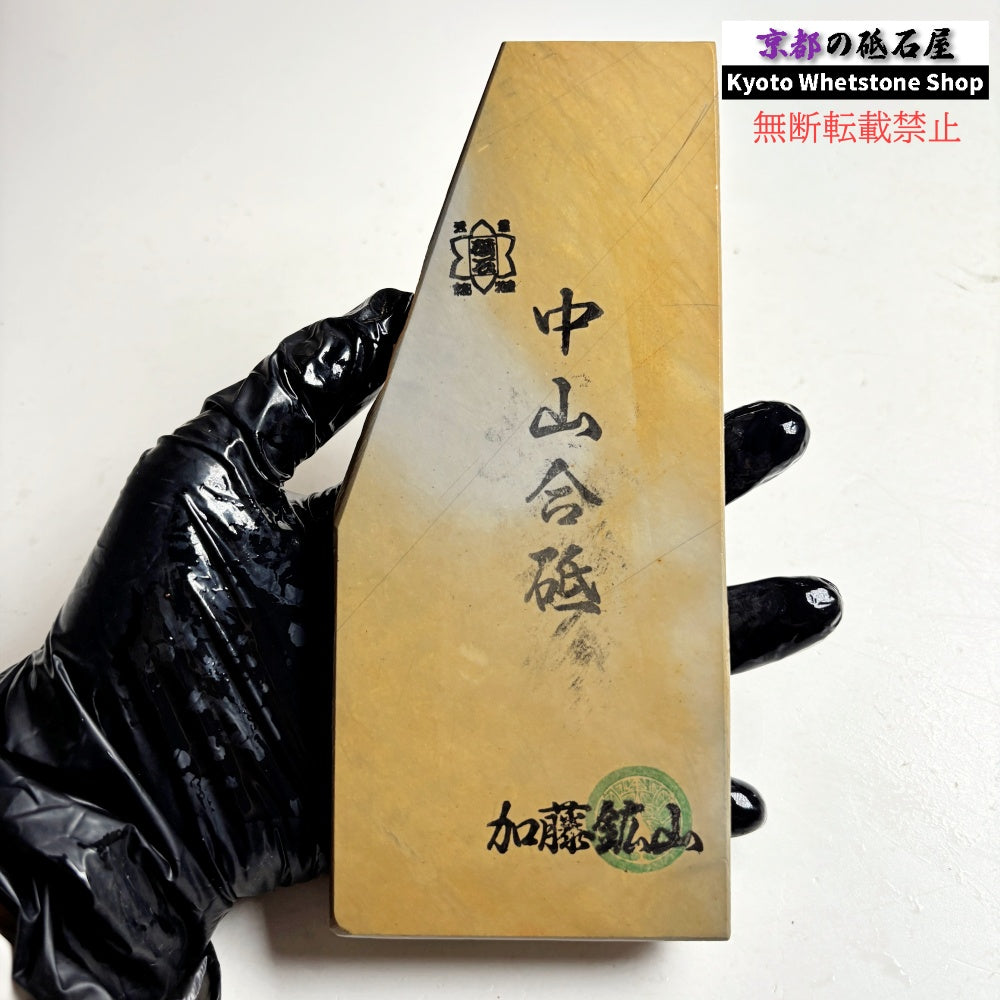 【ちょっとレア】 430g 硬さ3.5 巣板 中山合砥  正本山 京都 天然砥石