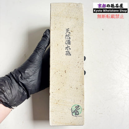 2125g 硬さ軟め 備水砥 熊本 天然砥石