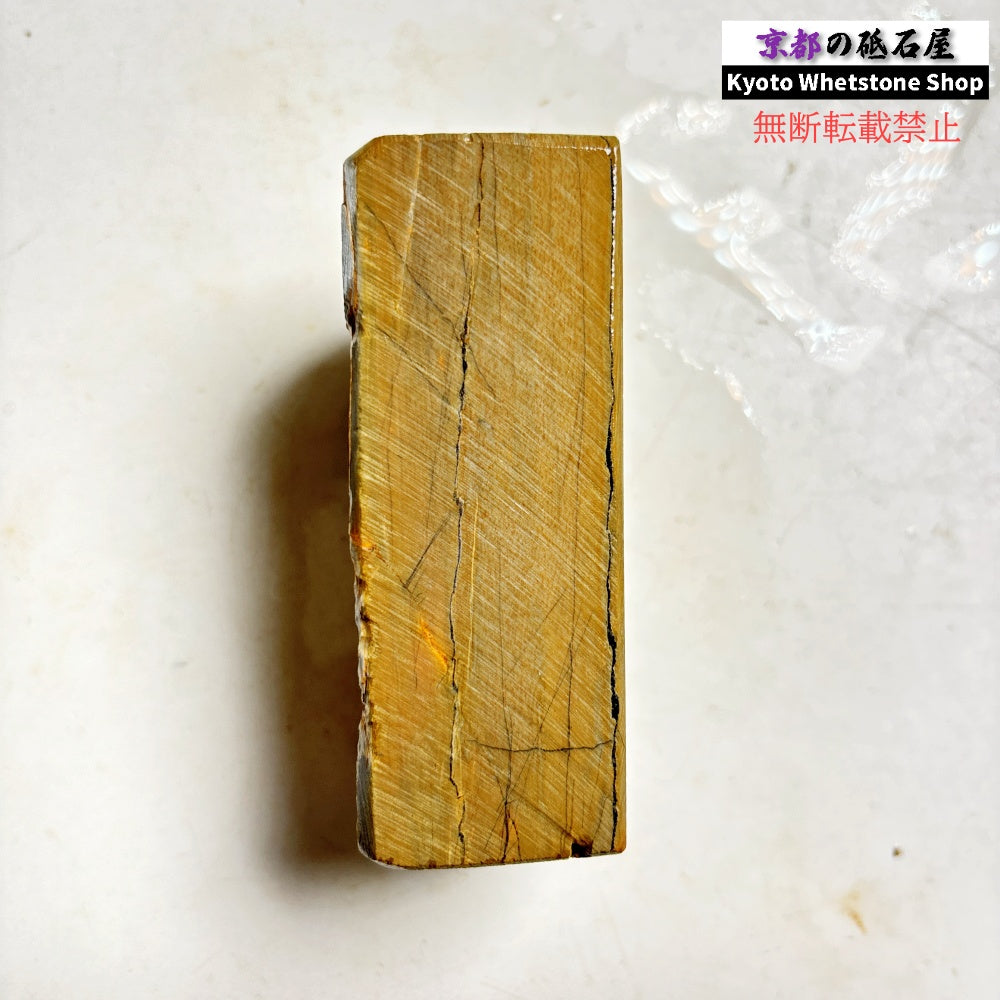 290g 硬さ硬め 巣板 中山合砥  正本山 京都 天然砥石