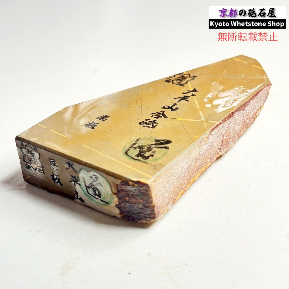 355g 硬さ軟め  大平山合砥  正本山 京都 天然砥石