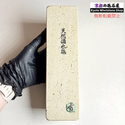 2190g 硬さ軟め  備水砥 熊本 天然砥石