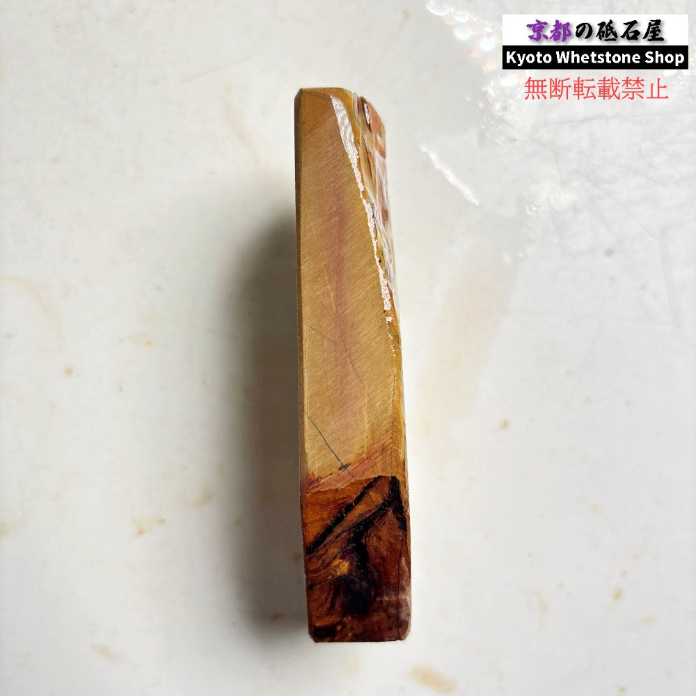 240g 硬さ硬め 黄板 中山合砥  正本山 京都 天然砥石