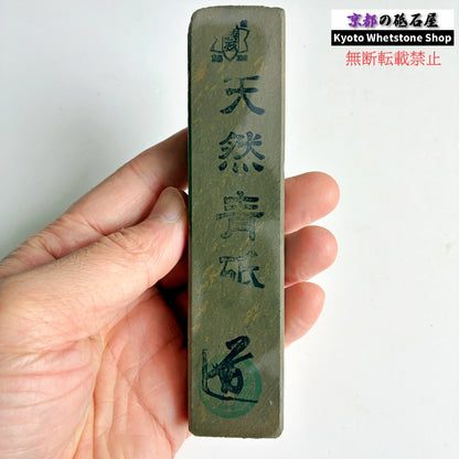 180g 硬さ軟め  丹波青砥 正本山 京都 天然砥石