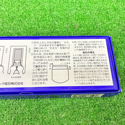 キングハイパー2000 松永トイシ