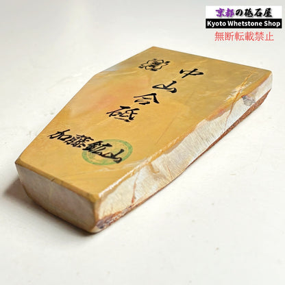 350g 硬さ3.5 巣板 中山合砥  正本山 京都 天然砥石