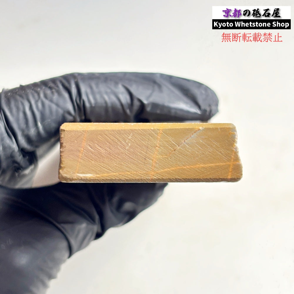 295g 硬さ3.5 巣板 中山合砥  正本山 京都 天然砥石