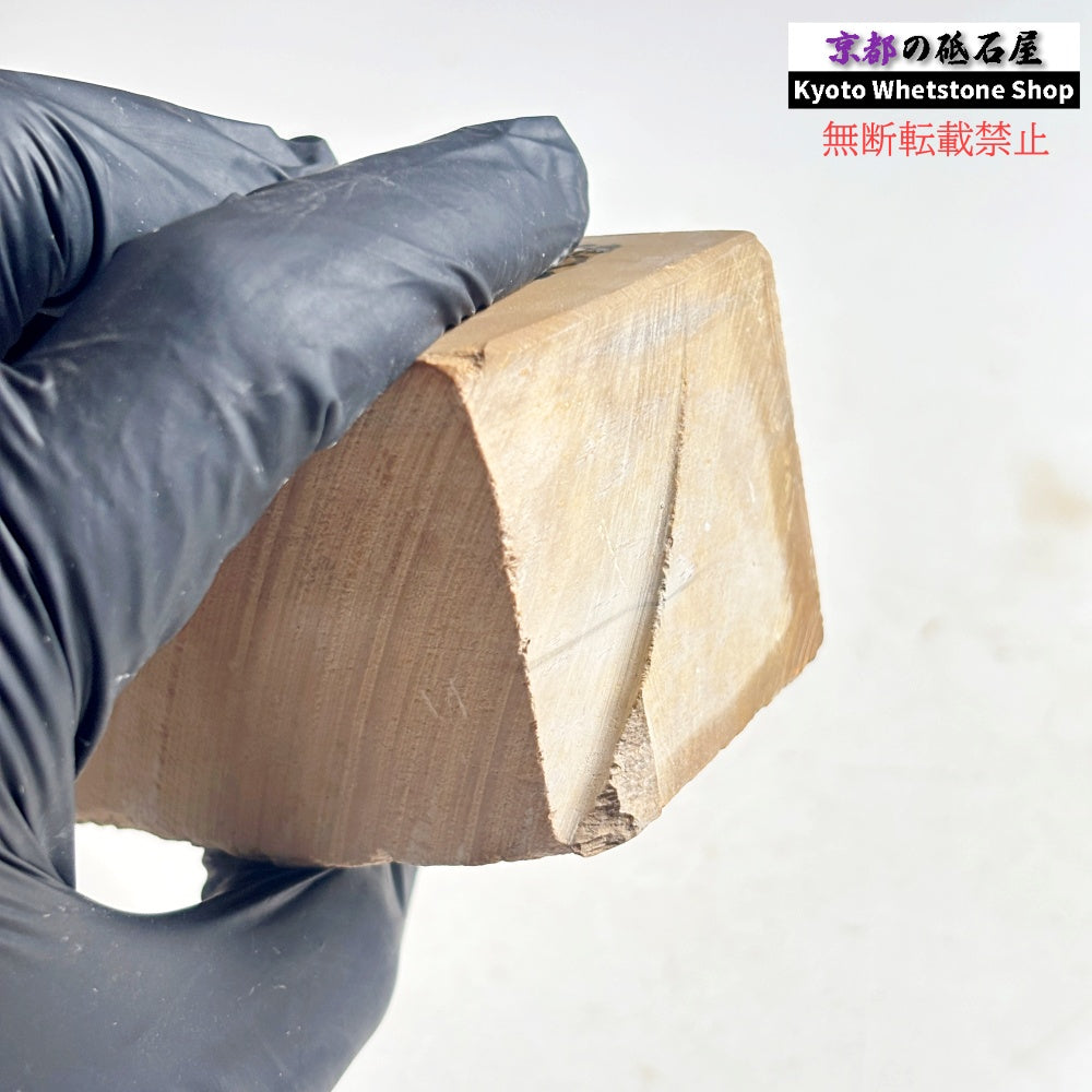 540g 硬さ1.5  馬路山合砥  正本山 京都 天然砥石