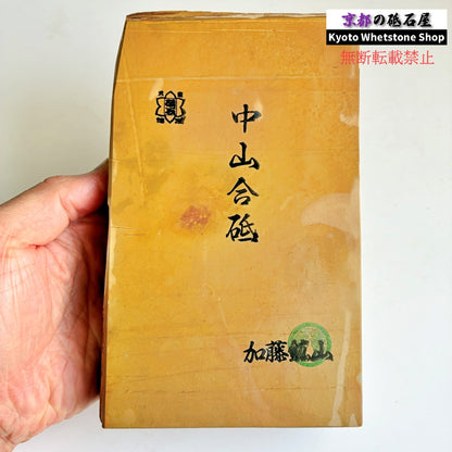 1455g 硬さ4 黄板 中山合砥  正本山 京都 天然砥石