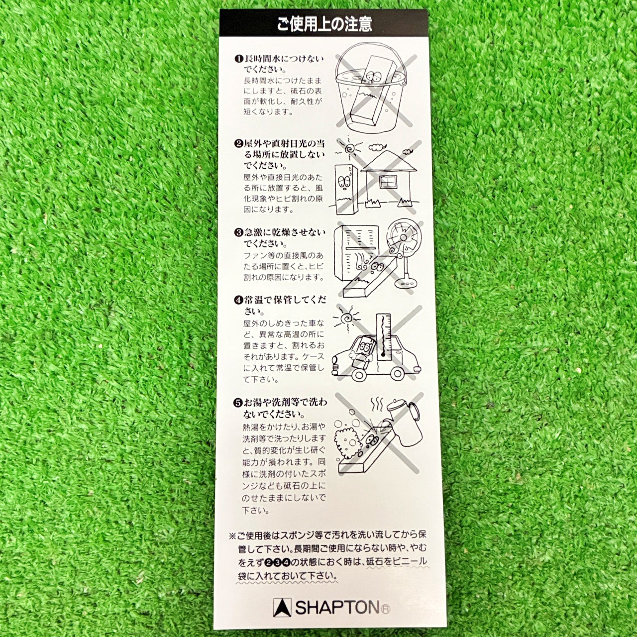 SHAPTON-M15#2000 シャプトン