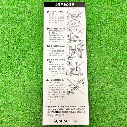 SHAPTON-M15#2000 シャプトン