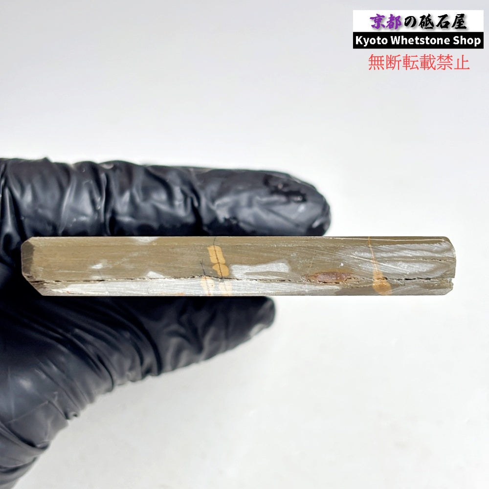 200g 硬さ3  馬路山合砥  正本山 京都 天然砥石
