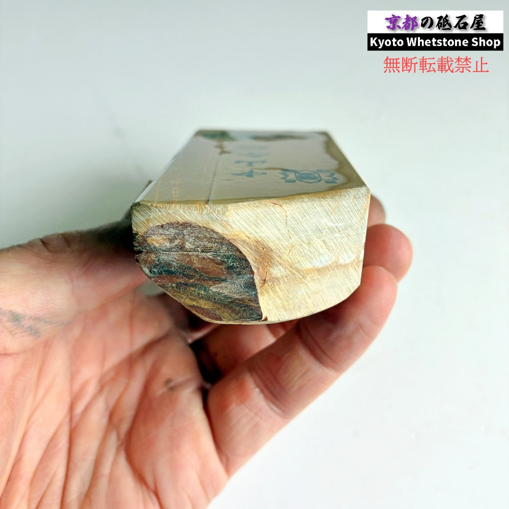 285g 硬さ3.5 巣板 中山合砥  正本山 京都 天然砥石