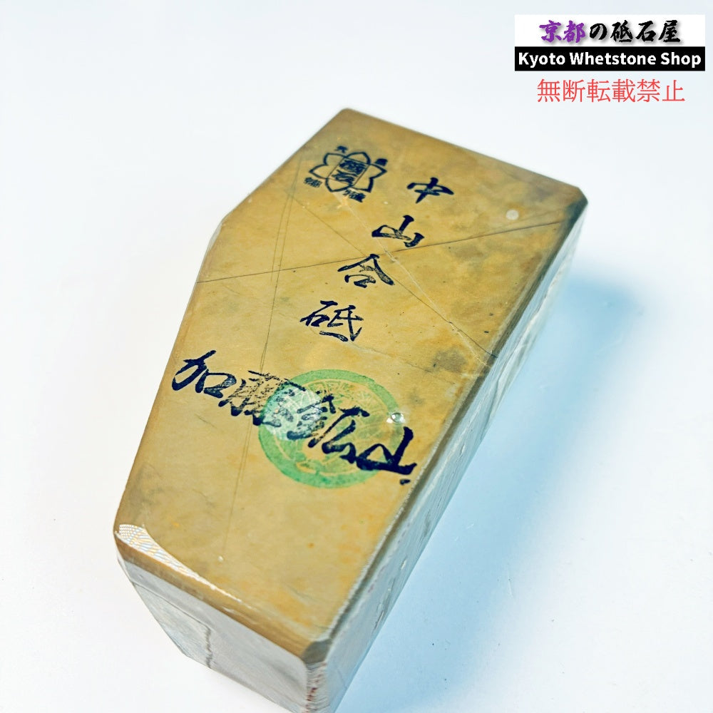 320g 硬さ硬め 巣板 中山合砥  正本山 京都 天然砥石