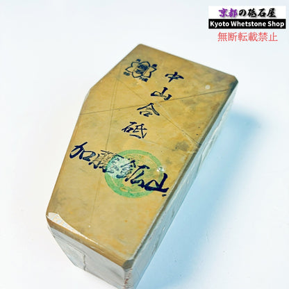 320g 硬さ硬め 巣板 中山合砥  正本山 京都 天然砥石