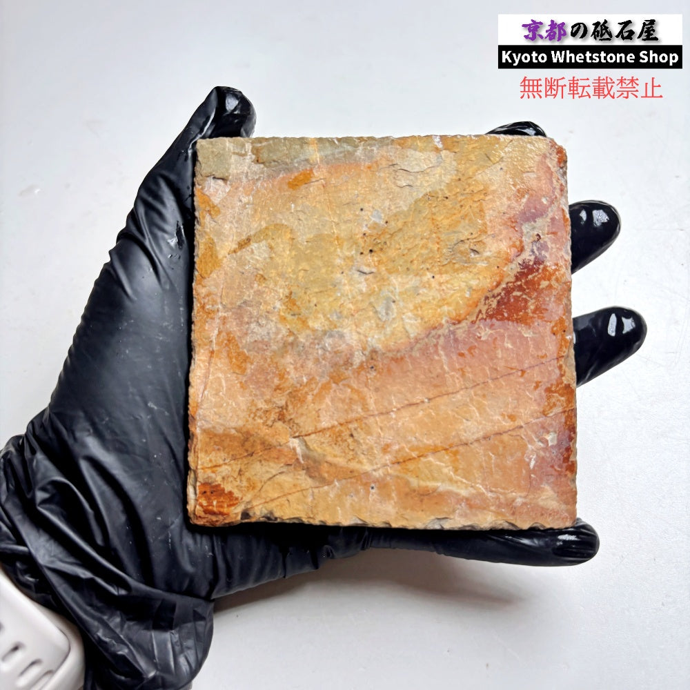 150g 硬さ4.5 巣板 中山合砥  正本山 京都 天然砥石