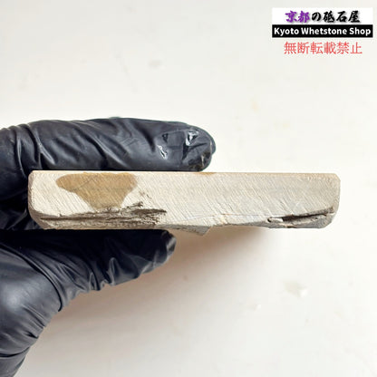 280g 硬さ3 巣板 中山合砥  正本山 京都 天然砥石