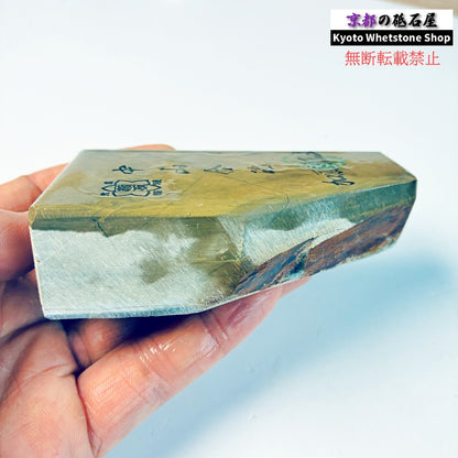 320g 硬さ硬め 巣板 中山合砥  正本山 京都 天然砥石