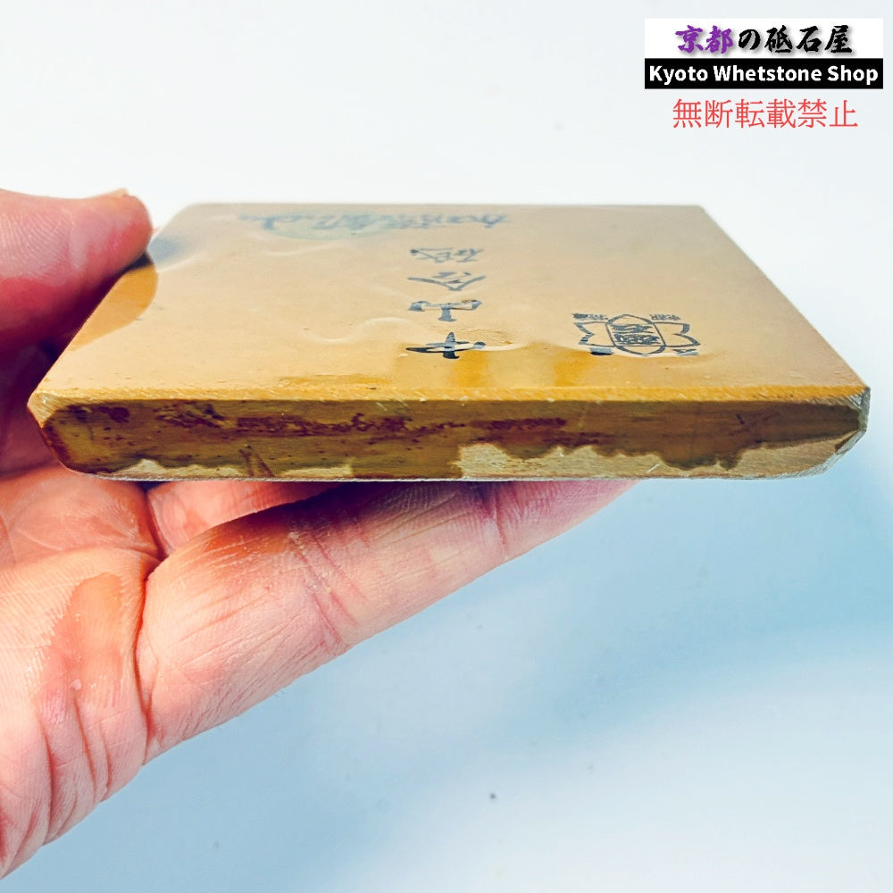 155g 硬さ硬め 黄板 中山合砥  正本山 京都 天然砥石