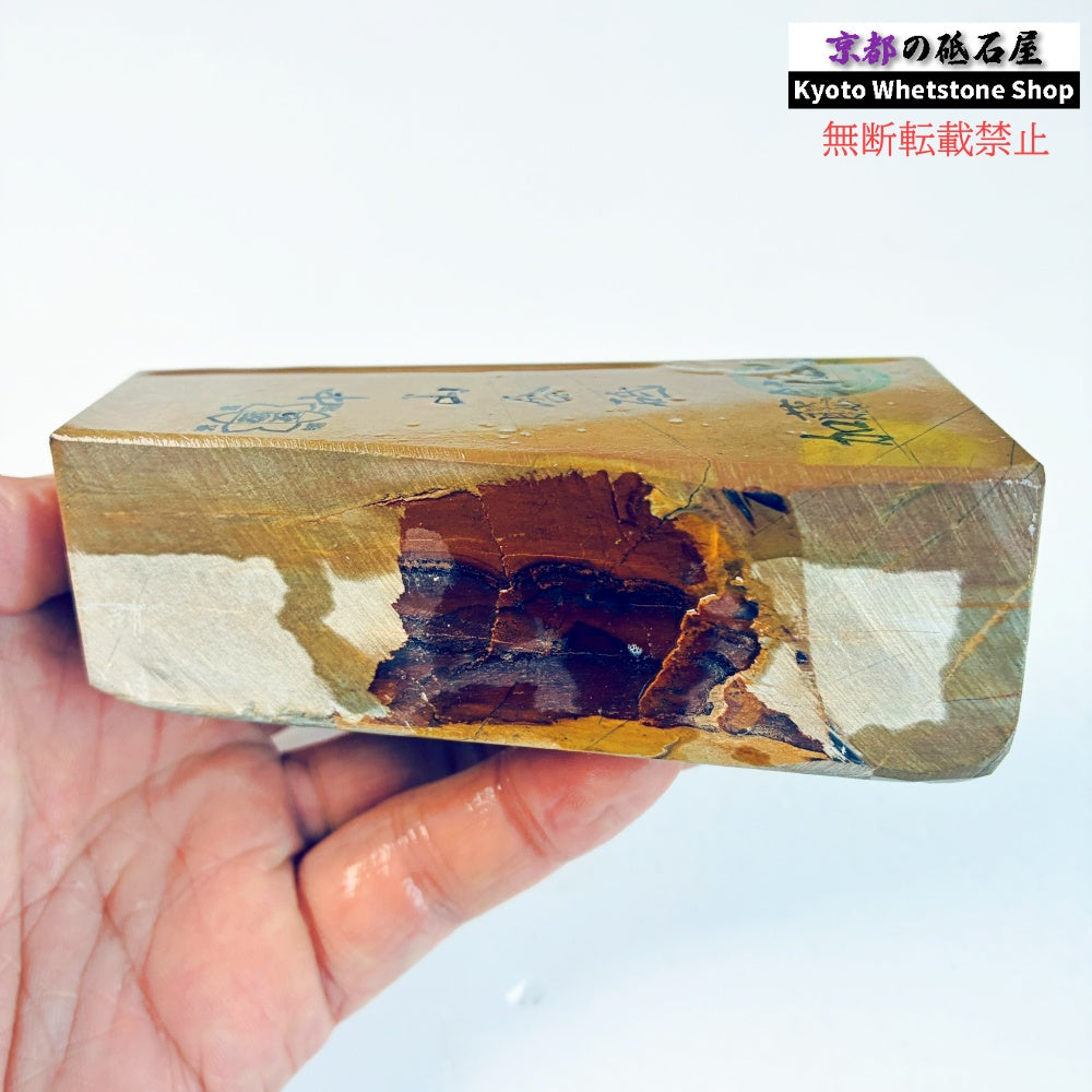 400g 硬さ硬め 巣板 中山合砥  正本山 京都 天然砥石