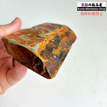 280g 硬さ硬め 巣板 中山合砥  正本山 京都 天然砥石