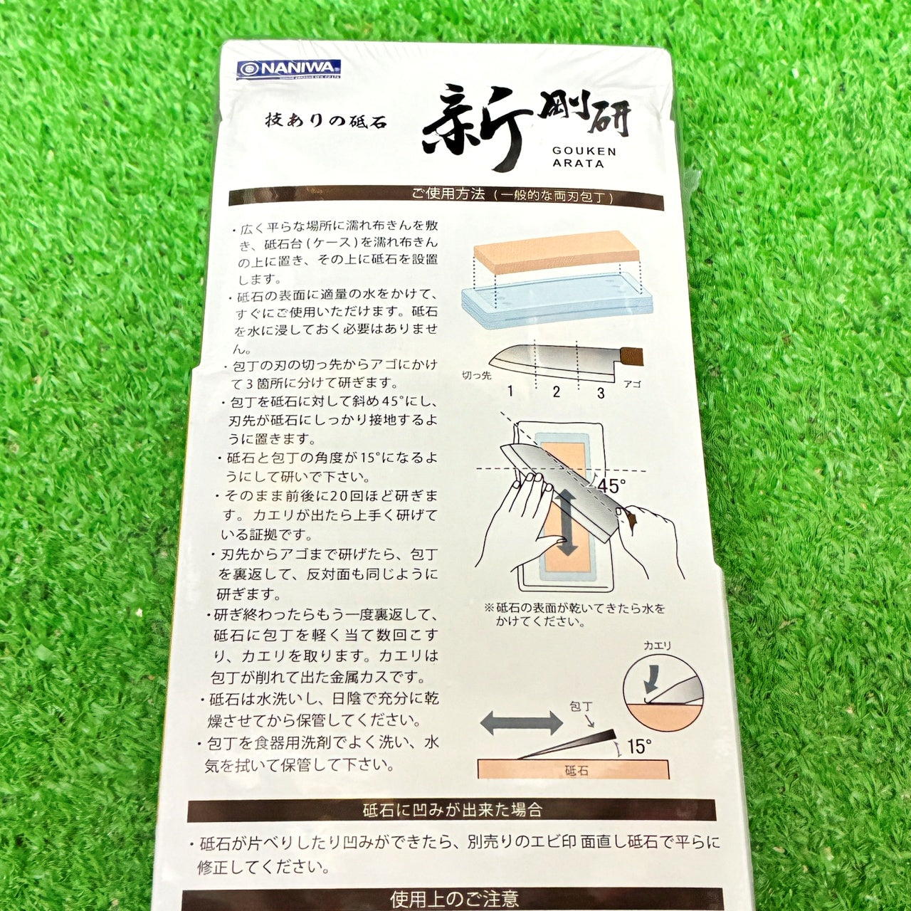 剛研 新3000 ナニワ研磨工業