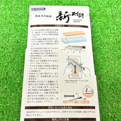 剛研 新3000 ナニワ研磨工業